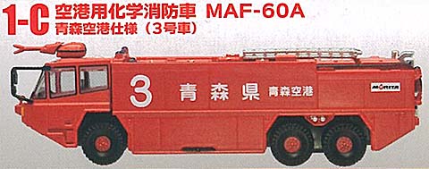 FC-57-1C